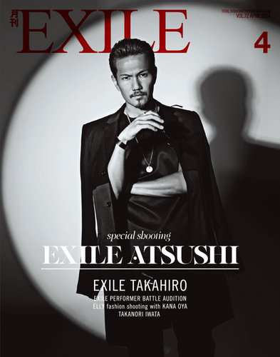 月刊EXILE 4月号 (発売日2014年02月27日) | 雑誌/定期購読の予約は ...