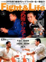 Fight＆Life（ファイト＆ライフ） vol.41 表紙