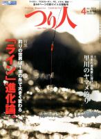 つり人 No.814 表紙
