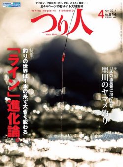 つり人 No.814 (発売日2014年02月25日) 表紙