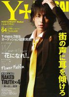 Yukai＋（ユカイプラス）KANSAI Vol.64 (発売日2014年02月28日) 表紙