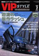 VIPSTYLE （ビップスタイル） 7月号 (発売日2006年05月26日) 表紙