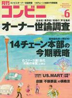 コンビニ 2006年05月24日発売号 表紙