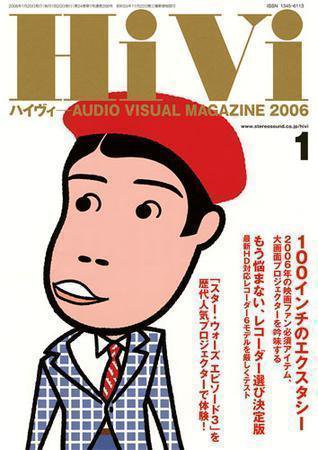 HiVi（ハイヴィ） 2006年１月号 (発売日2005年12月17日) 表紙