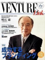 月刊次世代経営者 2006年6月号 (発売日2006年05月25日) 表紙