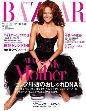 ハーパース・バザー日本版（Harper’s Bazaar） 2006年7月号 (発売日2006年05月28日) 表紙