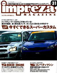 impreza MAGAZINE（インプレッサマガジン） No.31 (発売日2006年05月26日) 表紙