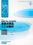Senka21 6月号 (発売日2006年05月29日) 表紙