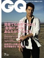 GQ JAPAN（ジーキュージャパン） No.38 7月号 (発売日2006年05月24日) 表紙