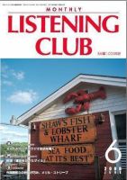 MONTHLY LISTENING CLUB  初中編 JUNE 2006 (発売日2006年05月25日) 表紙