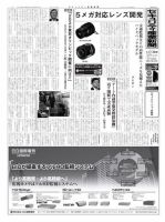 セキュリティ産業新聞 699号 表紙