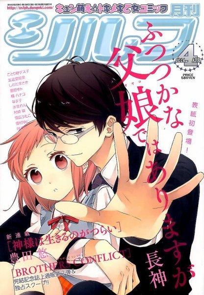 シルフ 4月号 (発売日2014年02月22日) 表紙