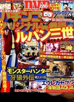 パチンコオリジナル実戦術 2014年4月号 (発売日2014年02月28日) 表紙