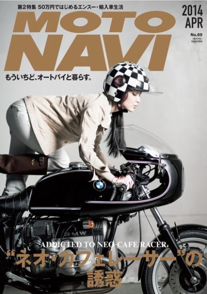 MOTO NAVI（モトナビ） ［ライト版］ No.69 (発売日2014年02月28日) 表紙