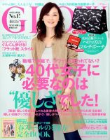 GLOW（グロー） 4月号 表紙