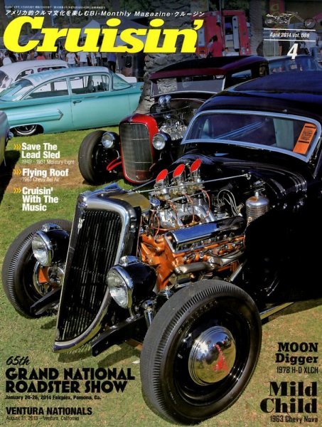 Cruisin’（クルージン） 4月号 vol.89 (発売日2014年02月26日) 表紙