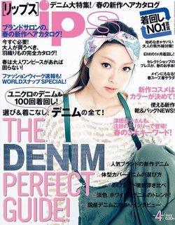 Lips（リップス） No.201404 (発売日2014年02月22日) 表紙