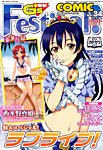 電撃G’s Festival Comic (ジーズフェスティバル・コミック)  Vol.34 (発売日2014年02月26日) 表紙