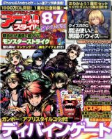 アプリスタイル 2014年4月号 (発売日2014年02月28日) 表紙