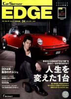カーセンサーEDGE　中日本版 4月号 表紙