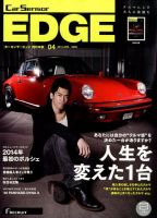 カーセンサーEDGE　西日本版 4月号 表紙