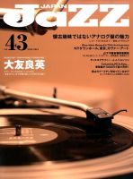 Jaz.in Vol.43 表紙