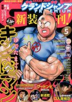 グランドジャンプむちゃ 2014年5/30号 (発売日2014年04月23日) 表紙