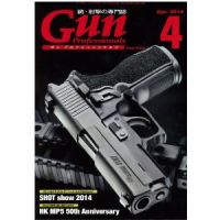 Gun Professionals（ガンプロフェッショナルズ） 4月号 (発売日2014年02月27日) 表紙