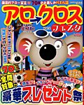 増刊 まちがい絵さがしYOU (ユー) 10月号 (発売日2013年08月19日) 表紙
