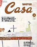 CasaBRUTUS(カーサブルータス) 2002年11月10日発売号 表紙