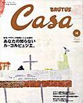 CasaBRUTUS(カーサブルータス) 2002年11月10日発売号 表紙