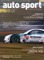 auto sport（オートスポーツ） 11/1号 表紙