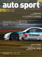 auto sport（オートスポーツ） 11/1号 (発売日2013年10月18日) 表紙