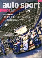 auto sport（オートスポーツ） 11/15号 表紙