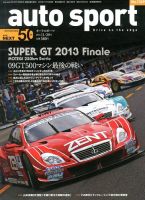 auto sport（オートスポーツ） 11/29号 表紙