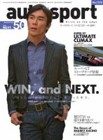 auto sport（オートスポーツ） 12/13号 (発売日2013年11月29日) 表紙