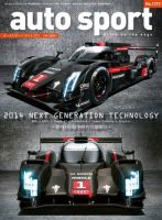 auto sport（オートスポーツ） 1/17号 (発売日2013年12月27日) 表紙