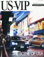 US VIP（ユーエス・ブイアイピー）のバックナンバー | 雑誌/定期購読の