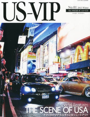 US VIP（ユーエス・ブイアイピー） No.1 (発売日2012年12月29日) 表紙
