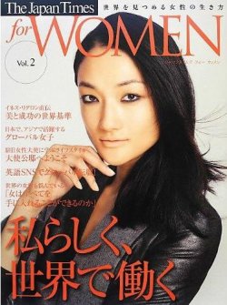 The Japan Times for WOMEN Vol.2 (発売日2013年01月13日) 表紙