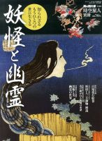 時空旅人 10月号 (発売日2013年08月22日) 表紙