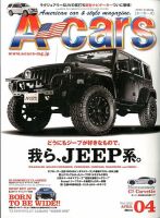 A cars (アメリカン カーライフ マガジン)  2014年4月号 表紙