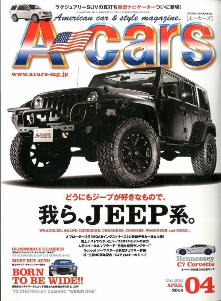 A cars (アメリカン カーライフ マガジン)  2014年4月号 (発売日2014年03月03日) 表紙