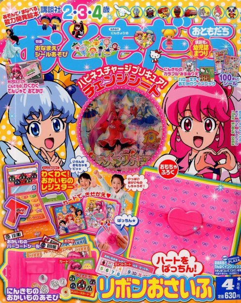 おともだち 4月号 (発売日2014年03月01日) | 雑誌/定期購読の予約はFujisan