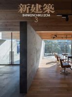 新建築 表紙