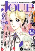 JOUR（ジュール） 2014年4月号 表紙