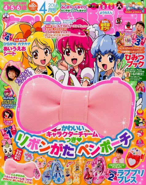 たのしい幼稚園 4月号 (発売日2014年03月01日) 表紙