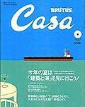 CasaBRUTUS(カーサブルータス) 2003年07月10日発売号 表紙