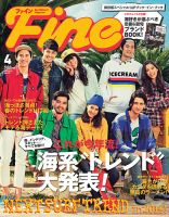 Fine（ファイン）のバックナンバー (9ページ目 15件表示