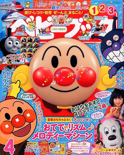 Mebio (メビオ) 2014年 04月号 [雑誌] Mebio (メビオ) 2014年 04月号 [雑誌]-で記念購入